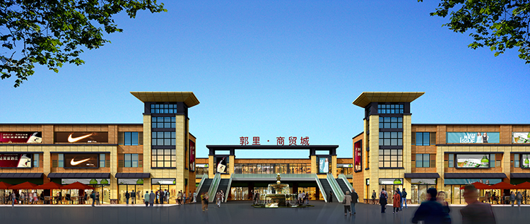 郭里商貿(mào)城正門(mén)